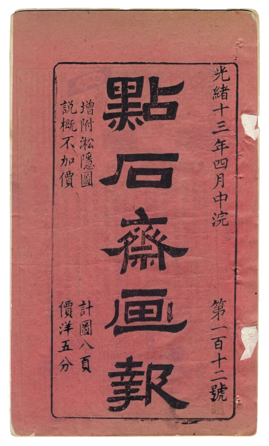 启蒙者也是设计师:民国大师们的另一面 - 北青艺评 - 瓦斯阅读