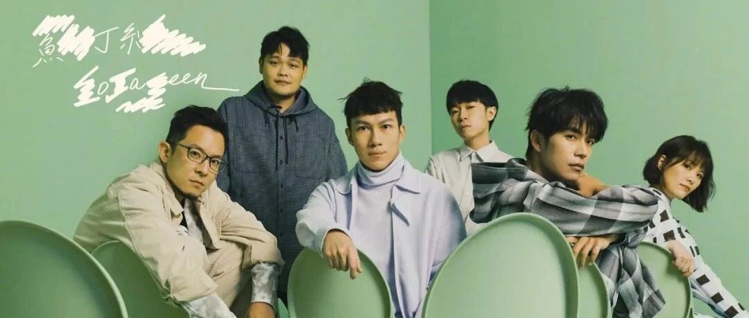 鱼丁糸《不同名专辑》——别出心裁的复刻，当然胜过毫无新意的原创