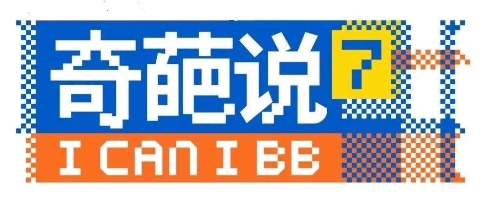 成年人的世界需要“辩论赛”吗？