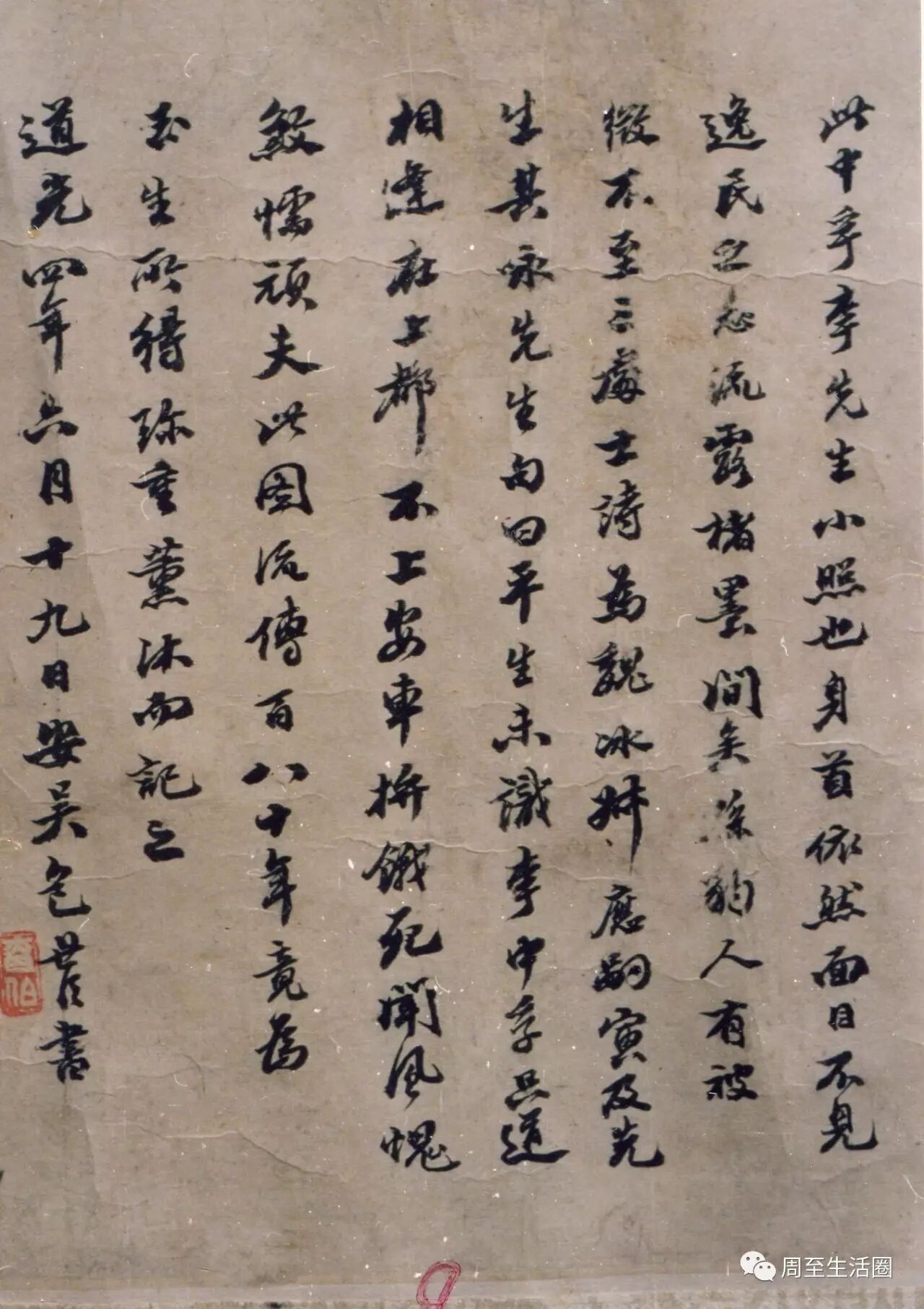 第四组题跋作者为阮元(1764——1849,清代著明学者.
