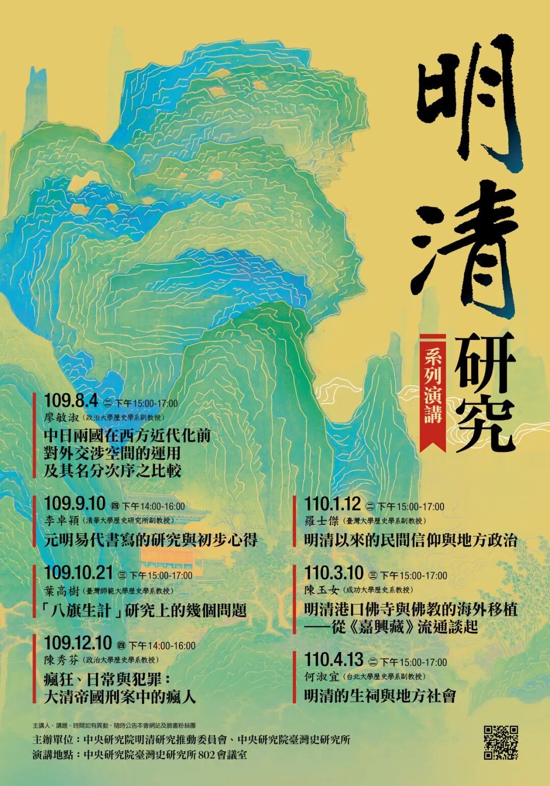 重点讲座 对经学与哲学关系的历史反思 档案 碑石与出土文献 基于新见史料的中国民族史研究 北大清华讲座 微信公众号文章阅读