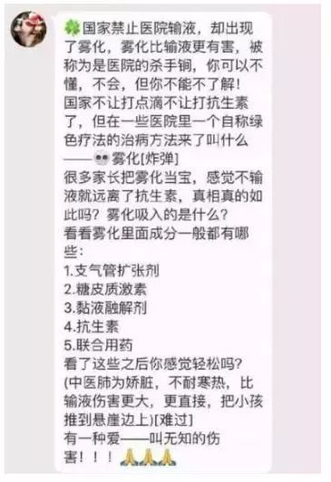 霧化比輸液危害大？醫生都怒了，請別妖魔化霧化！ 健康 第15張