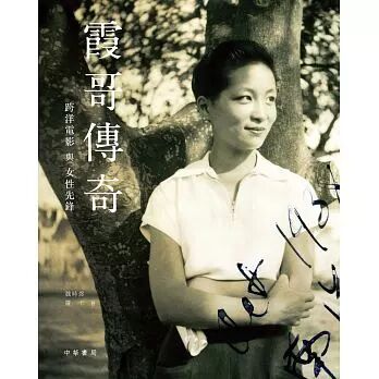 ��ʷ�ϵ�һλ����Ů���ݣ�����ʱ���й���û����Ƭ