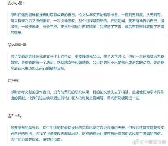 曲湿湿：今年最感人毕业致谢词出炉，画风很醉人