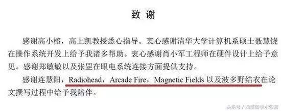 曲湿湿：今年最感人毕业致谢词出炉，画风很醉人