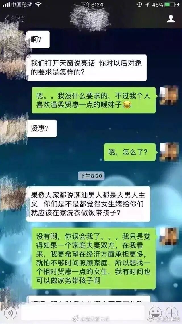 ”贤惠“的女人为什么越来越少了？