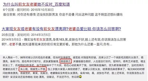 前女友行为分析指南