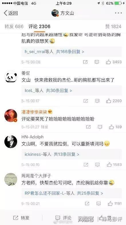 曲湿湿：结婚后的周杰伦，为什么越来越“土”了？