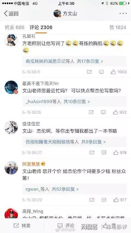 曲湿湿：结婚后的周杰伦，为什么越来越“土”了？