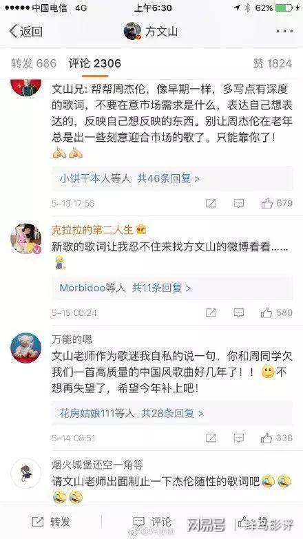 曲湿湿：结婚后的周杰伦，为什么越来越“土”了？