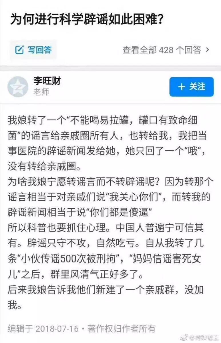 曲湿湿：男子心梗猝死，竟因为一条朋友圈！有多少人因养生谣言而丧命？