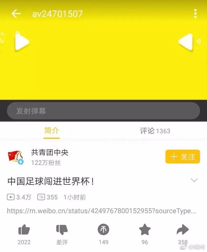 曲湿湿：原来中国足球真的闯进了本届世界杯，还全程参与