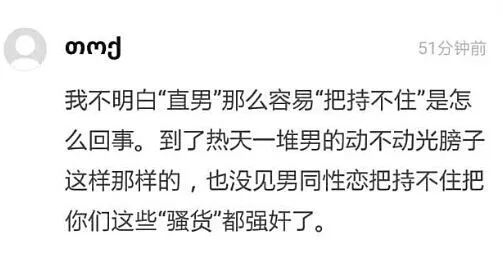 都2018年了，还有人歧视同性恋？你可以不支持，但不要歧视