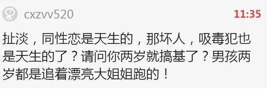 都2018年了，还有人歧视同性恋？你可以不支持，但不要歧视