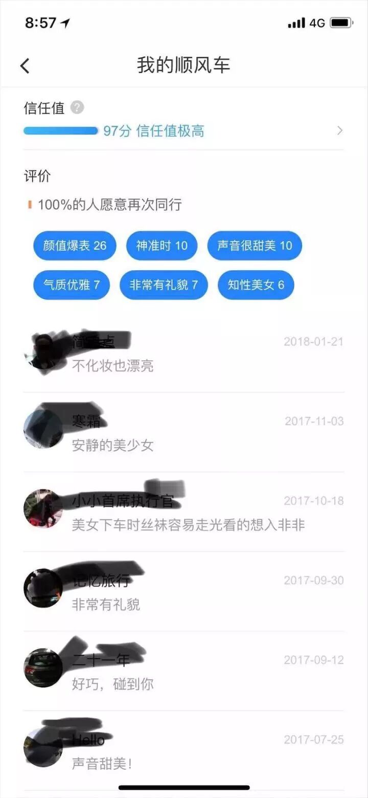 曲湿湿：顺风车出了事骂滴滴，滴滴很冤枉吗？