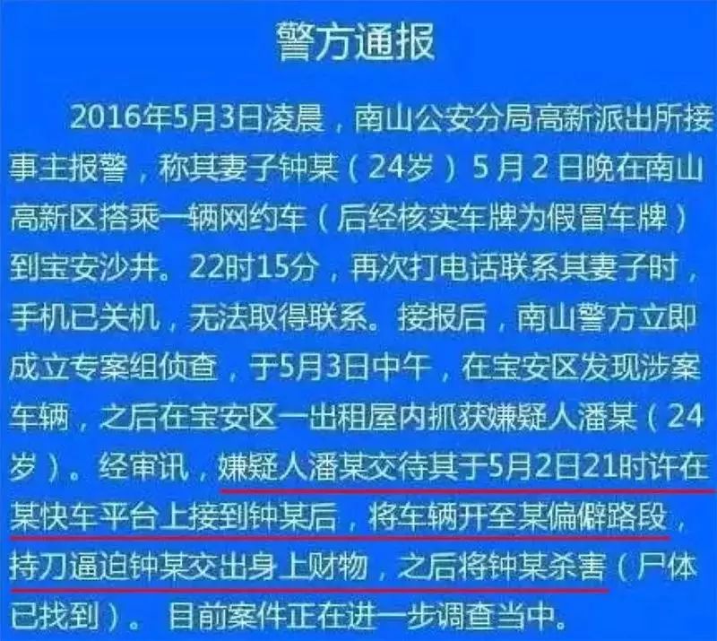 曲湿湿：顺风车出了事骂滴滴，滴滴很冤枉吗？