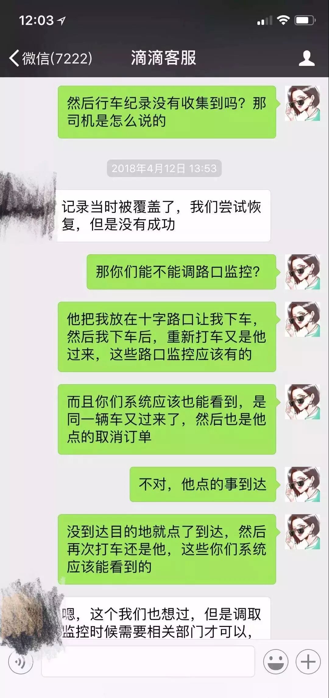 曲湿湿：顺风车出了事骂滴滴，滴滴很冤枉吗？