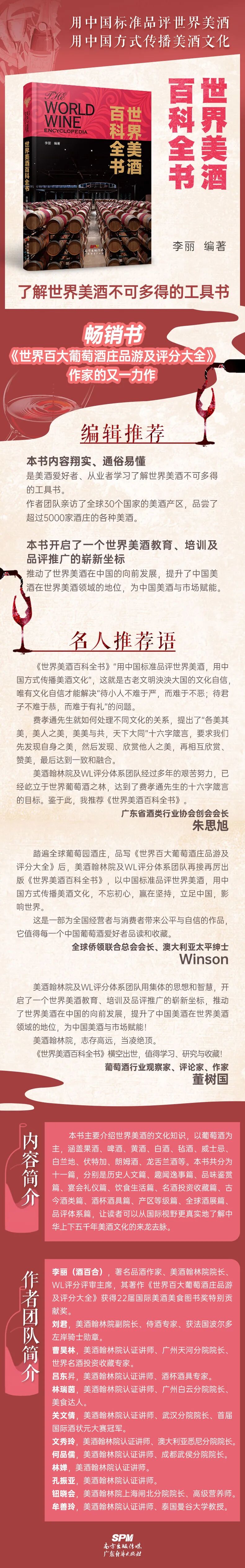 【news】葡萄酒为什么越来越难卖/烟台破获假红酒涉案逾3亿/金钟、老托特庄主受审/肉也能酿酒？！