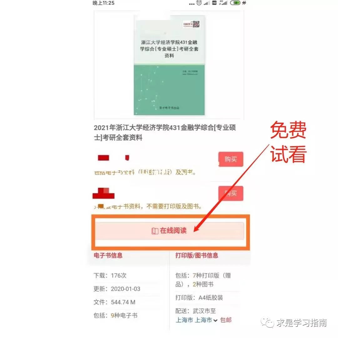 南京工业大学历年考研分数线