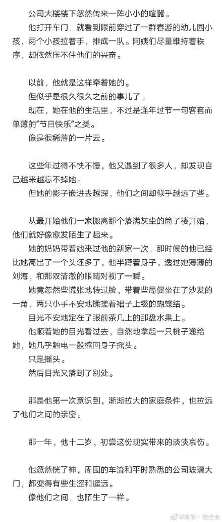 老板為了追我，把告白寫進了勞力合同裡？？ 情感 第11張