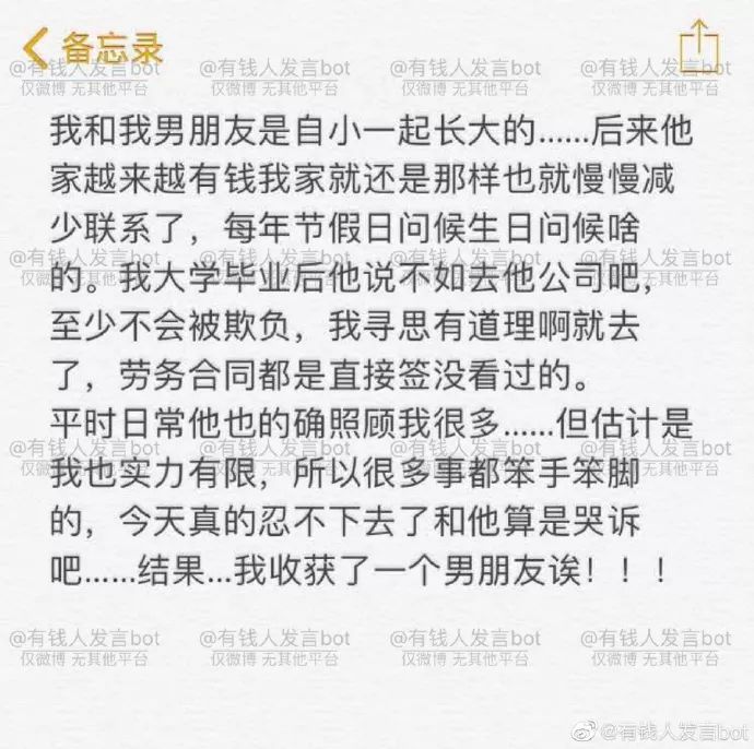 老板為了追我，把告白寫進了勞力合同裡？？ 情感 第3張