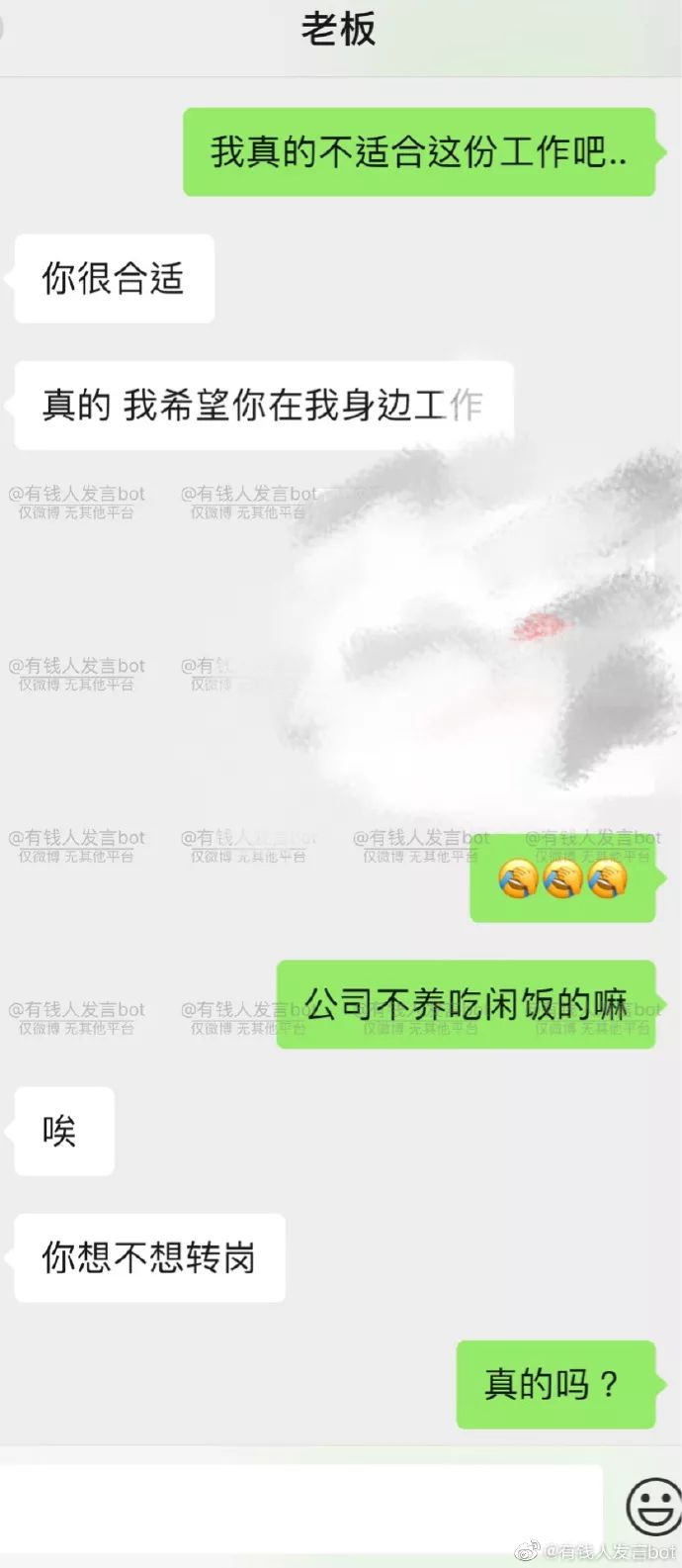 老板為了追我，把告白寫進了勞力合同裡？？ 情感 第5張