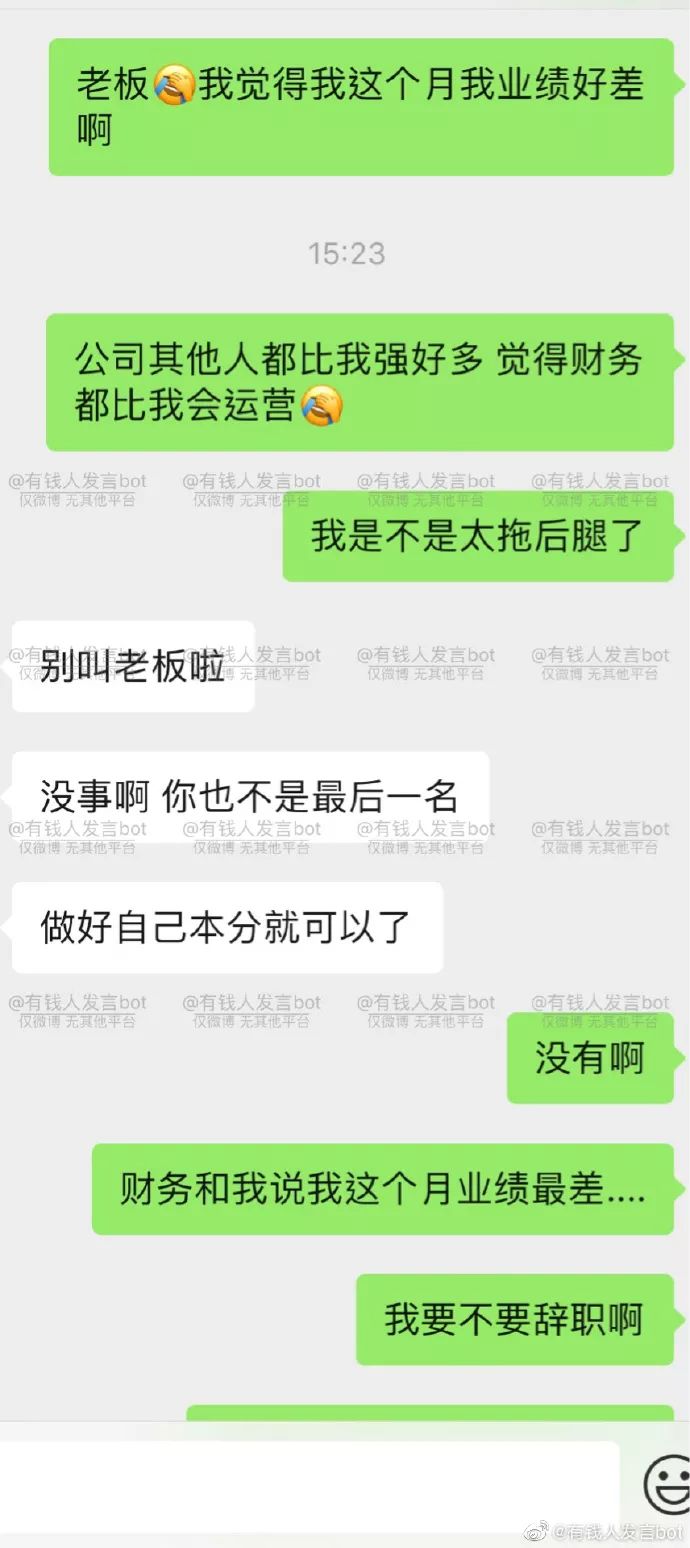 老板為了追我，把告白寫進了勞力合同裡？？ 情感 第4張