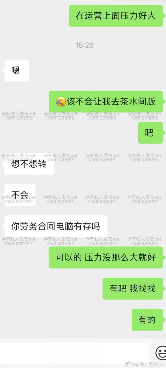 老板為了追我，把告白寫進了勞力合同裡？？ 情感 第6張