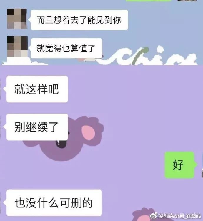 「明星互撕離婚上頭條！」男人變心後有多可怕？聊天記錄看著看著就哭了... 情感 第4張