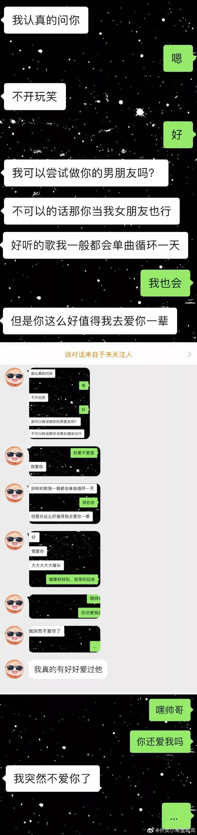 「明星互撕離婚上頭條！」男人變心後有多可怕？聊天記錄看著看著就哭了... 情感 第9張