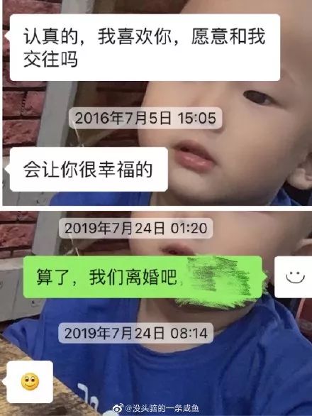 「明星互撕離婚上頭條！」男人變心後有多可怕？聊天記錄看著看著就哭了... 情感 第13張