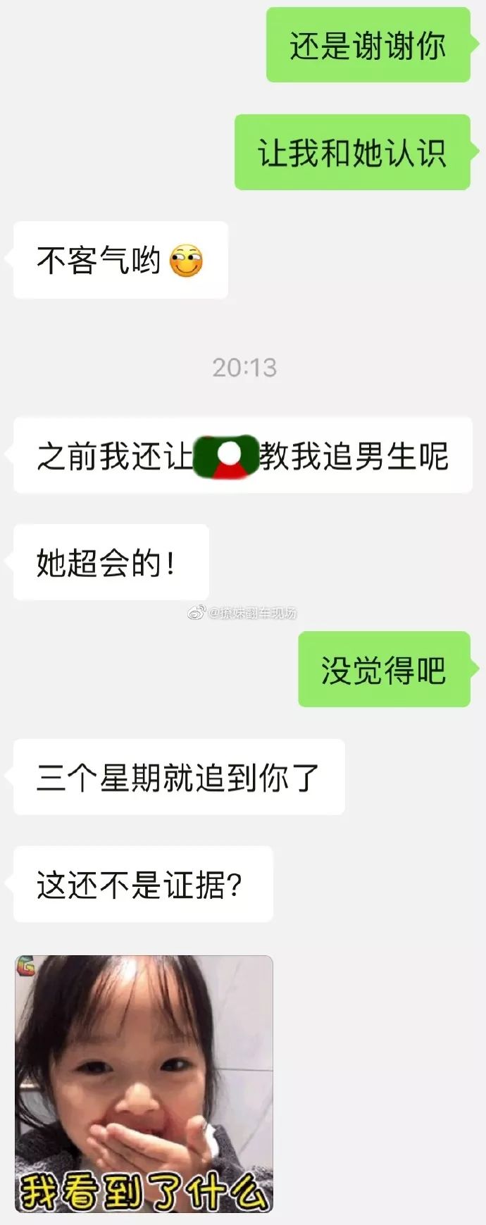 男朋友手撕綠茶婊現場！聊天截圖大快人心哈哈哈哈哈！！ 娛樂 第4張