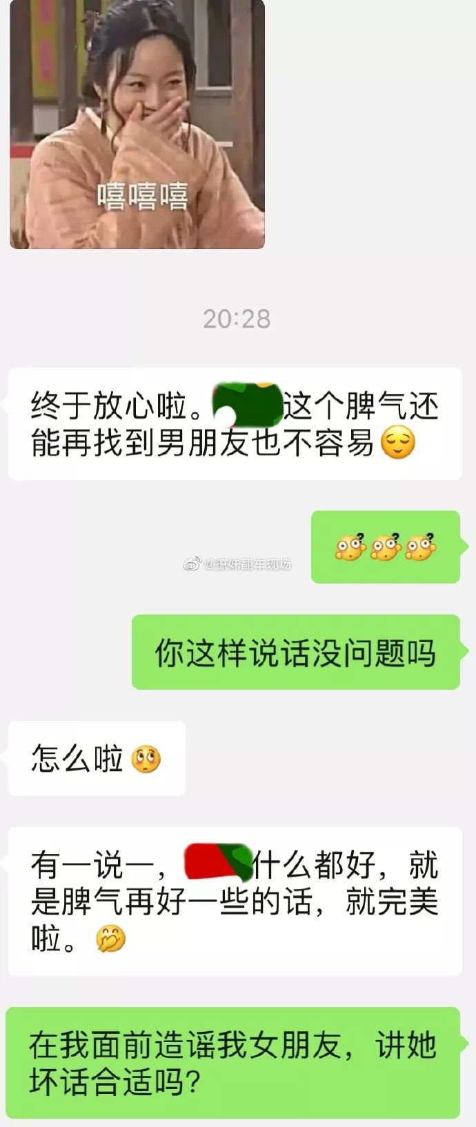 男朋友手撕綠茶婊現場！聊天截圖大快人心哈哈哈哈哈！！ 娛樂 第6張