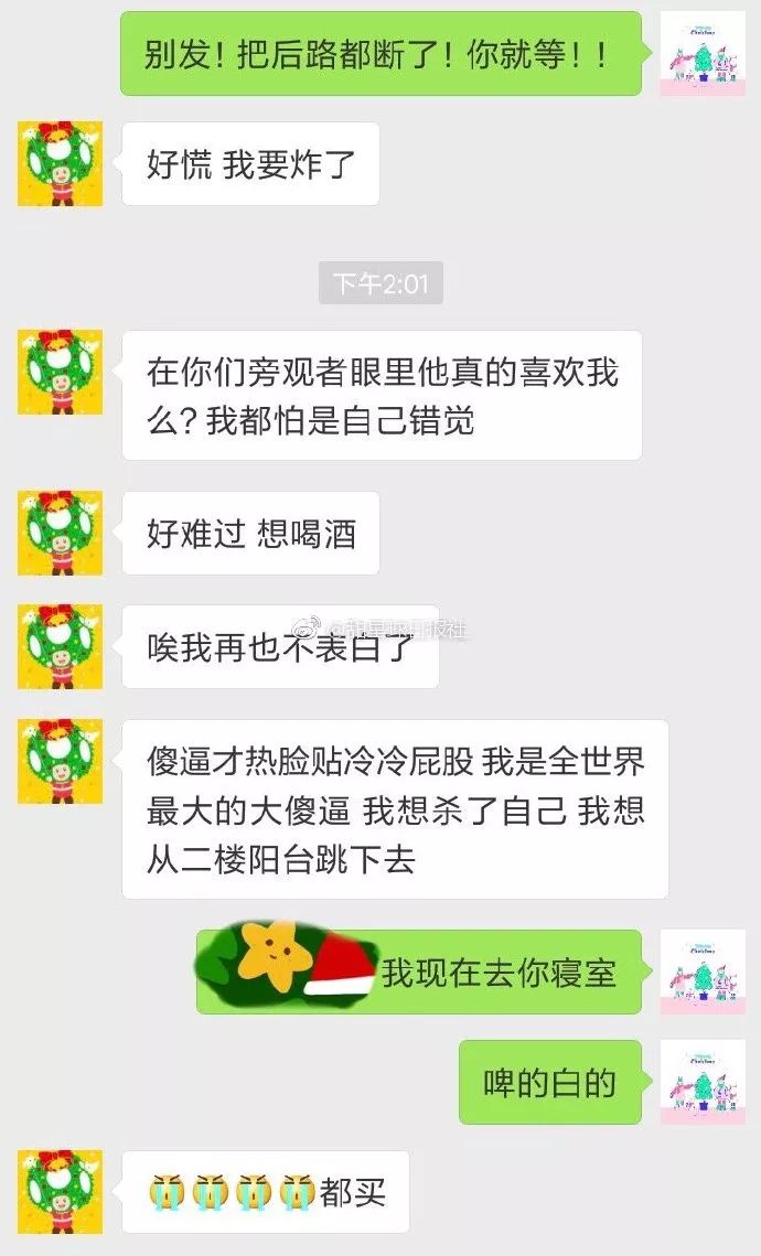 如何擺脫單身  「雙向暗戀真的太太太太太甜了！！！」 未分類 第24張