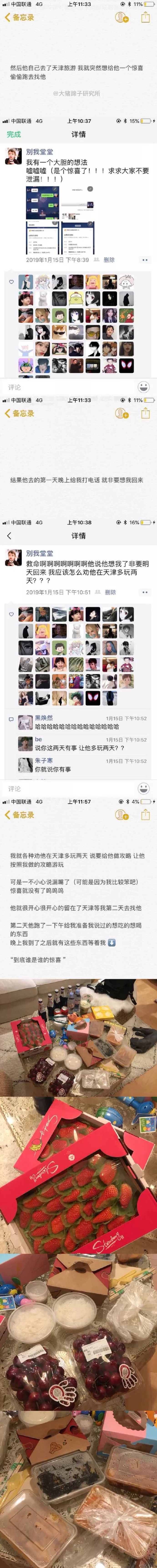 交不到女友怎麼辦  2019年第一把狗糧！別人家的神仙男友，甜甜甜甜甜甜甜炸了！ 情感 第5張