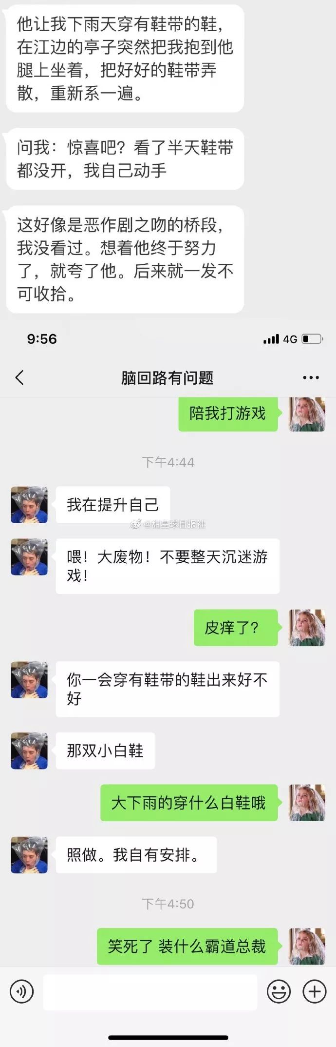 男朋友親手為我做了張衛生棉，用完以後居然感覺……還行？？？ 情感 第20張