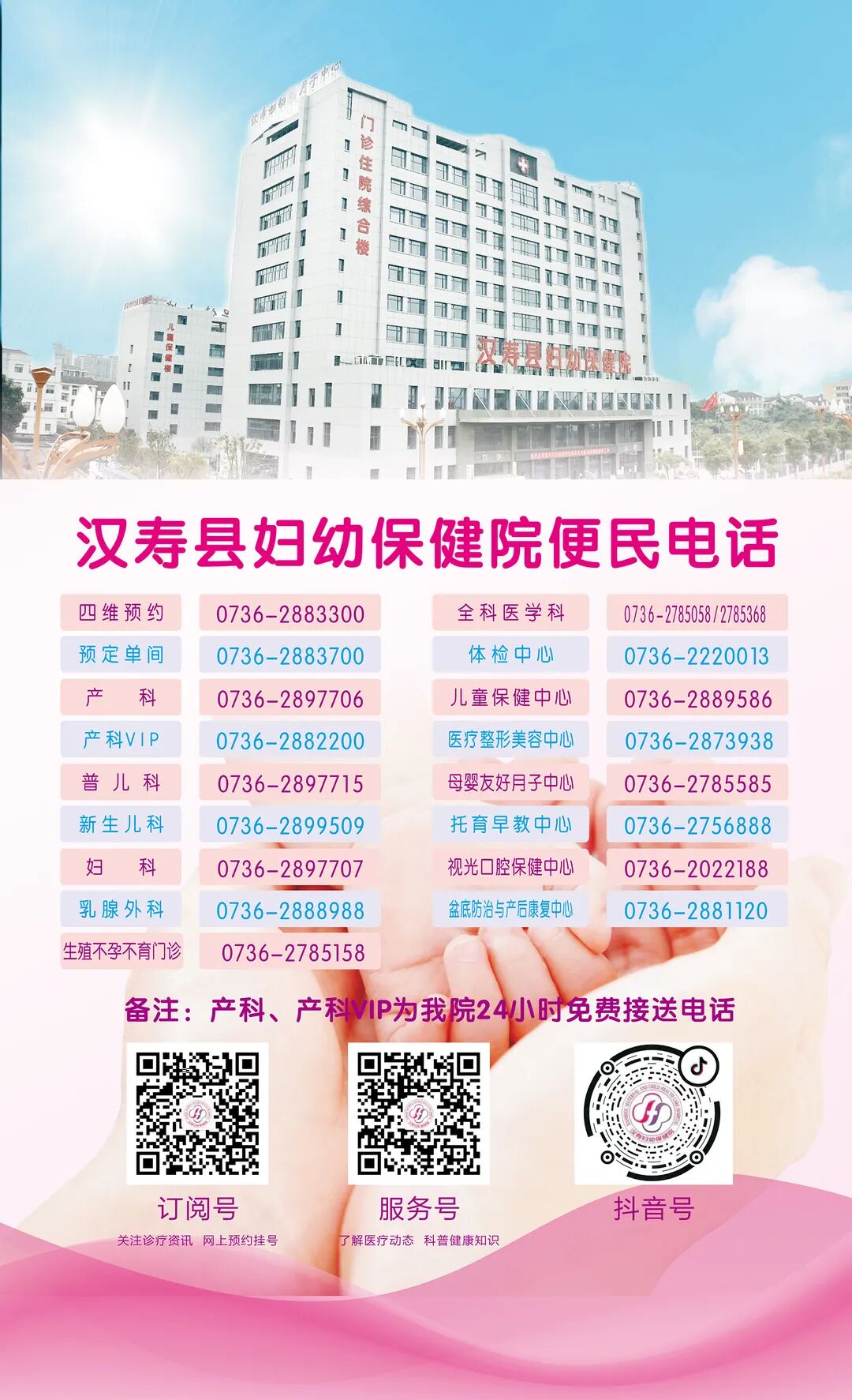 胎儿超声心电图是什么胎儿也能做心电图检查啦！_https://www.jmylbn.com_新闻资讯_第21张