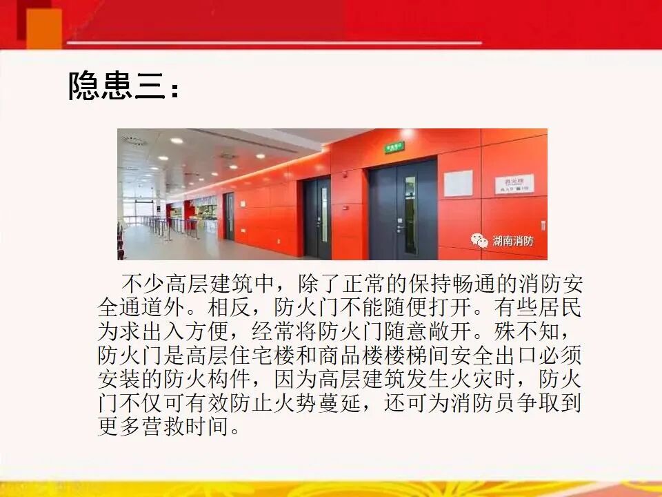 現場慘烈！石家莊111米高樓整棟起火！請設計師不要再跟總圖掙地盤了！的圖44