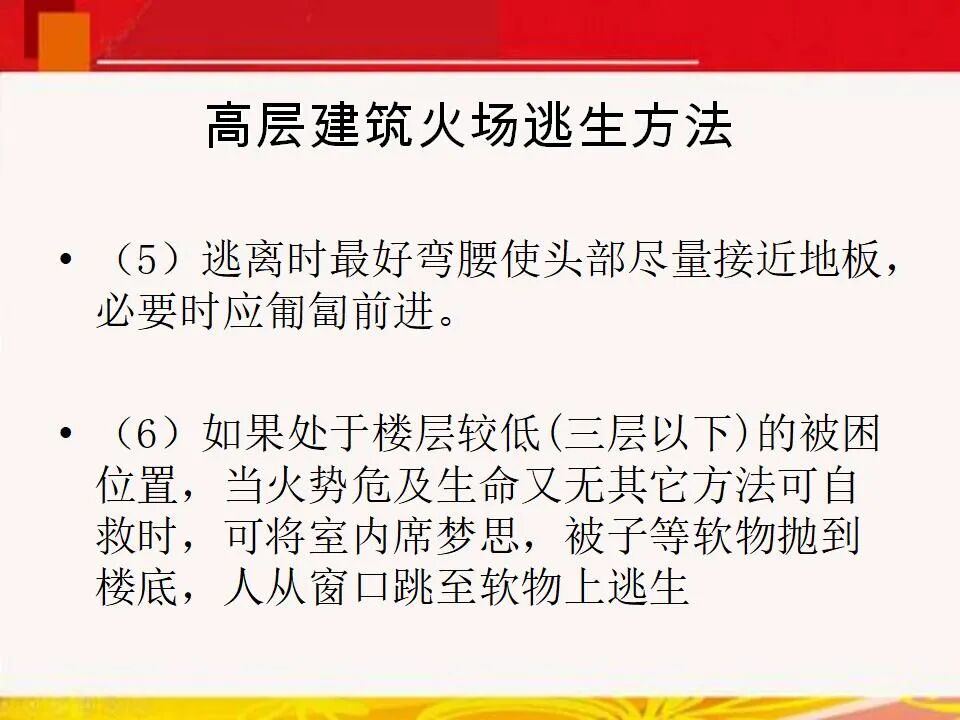 現場慘烈！石家莊111米高樓整棟起火！請設計師不要再跟總圖掙地盤了！的圖57