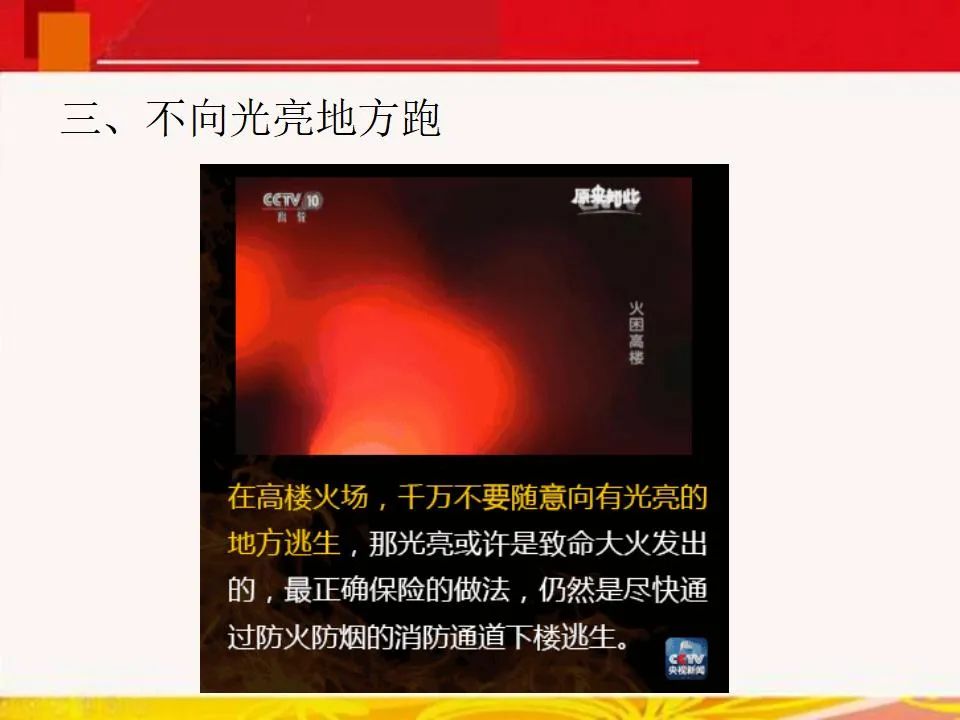 現場慘烈！石家莊111米高樓整棟起火！請設計師不要再跟總圖掙地盤了！的圖51