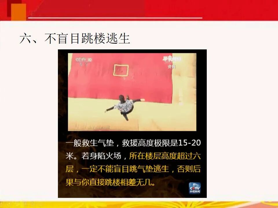 現場慘烈！石家莊111米高樓整棟起火！請設計師不要再跟總圖掙地盤了！的圖54