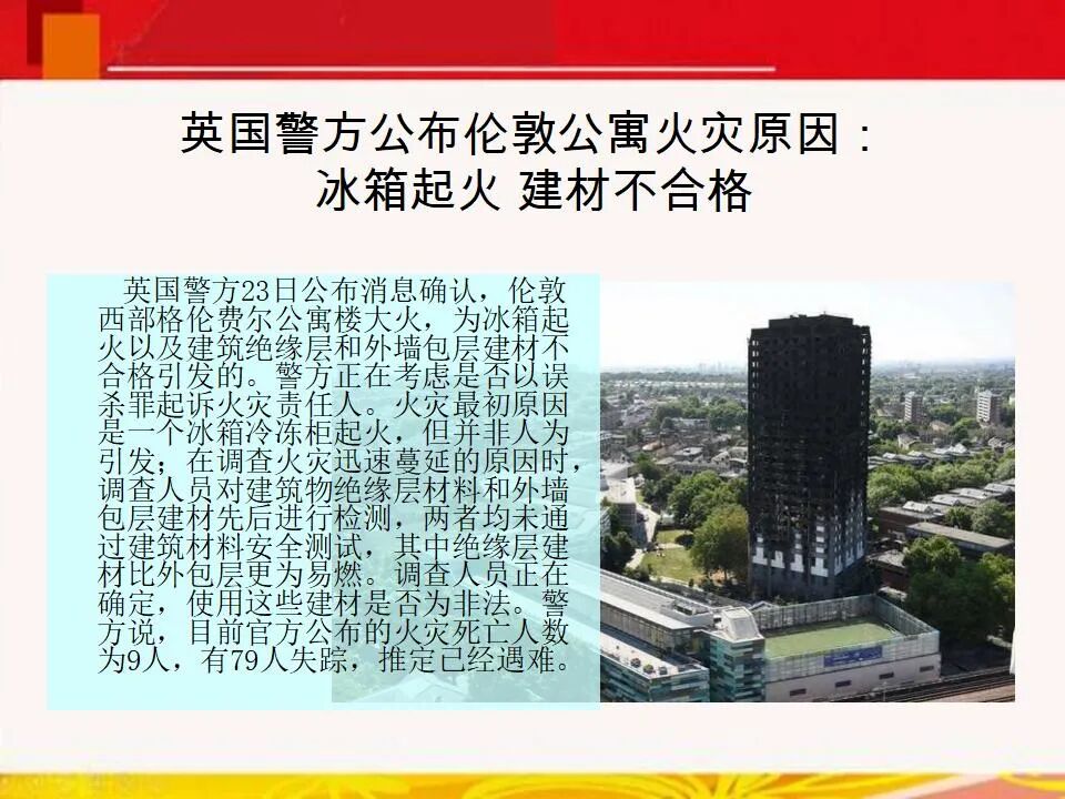現場慘烈！石家莊111米高樓整棟起火！請設計師不要再跟總圖掙地盤了！的圖36