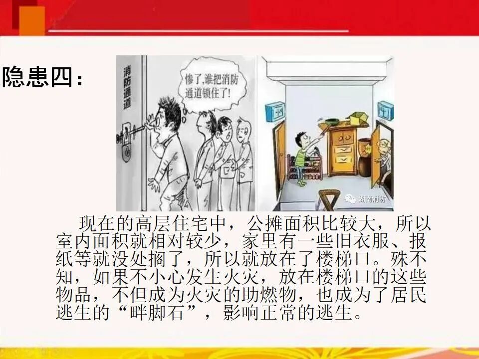 現場慘烈！石家莊111米高樓整棟起火！請設計師不要再跟總圖掙地盤了！的圖46