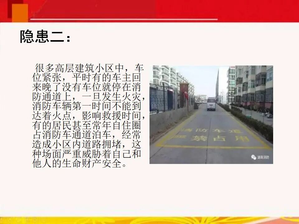 現場慘烈！石家莊111米高樓整棟起火！請設計師不要再跟總圖掙地盤了！的圖42