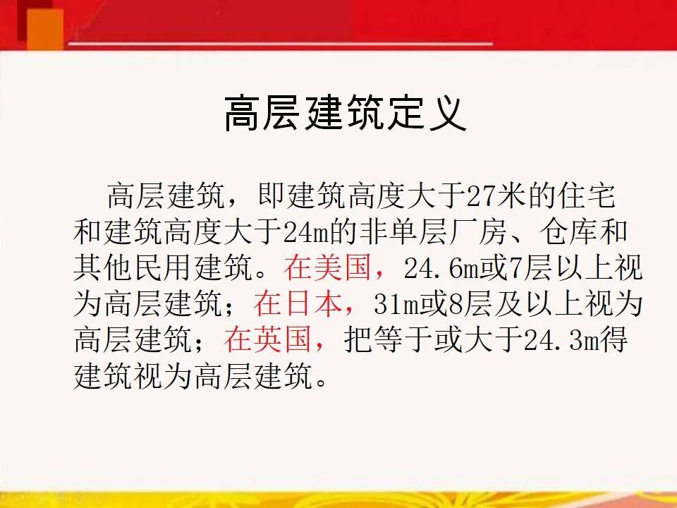 現場慘烈！石家莊111米高樓整棟起火！請設計師不要再跟總圖掙地盤了！的圖27