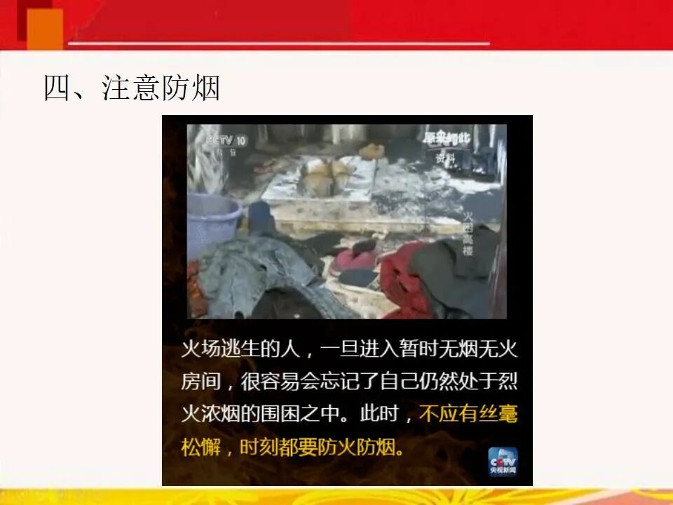 現場慘烈！石家莊111米高樓整棟起火！請設計師不要再跟總圖掙地盤了！的圖52