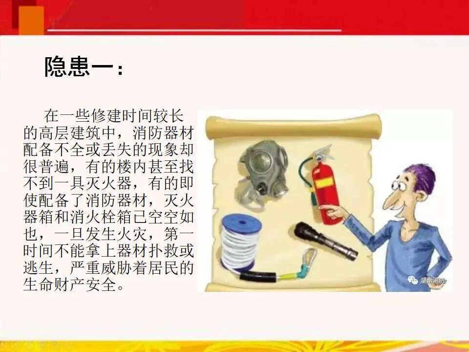 現場慘烈！石家莊111米高樓整棟起火！請設計師不要再跟總圖掙地盤了！的圖40