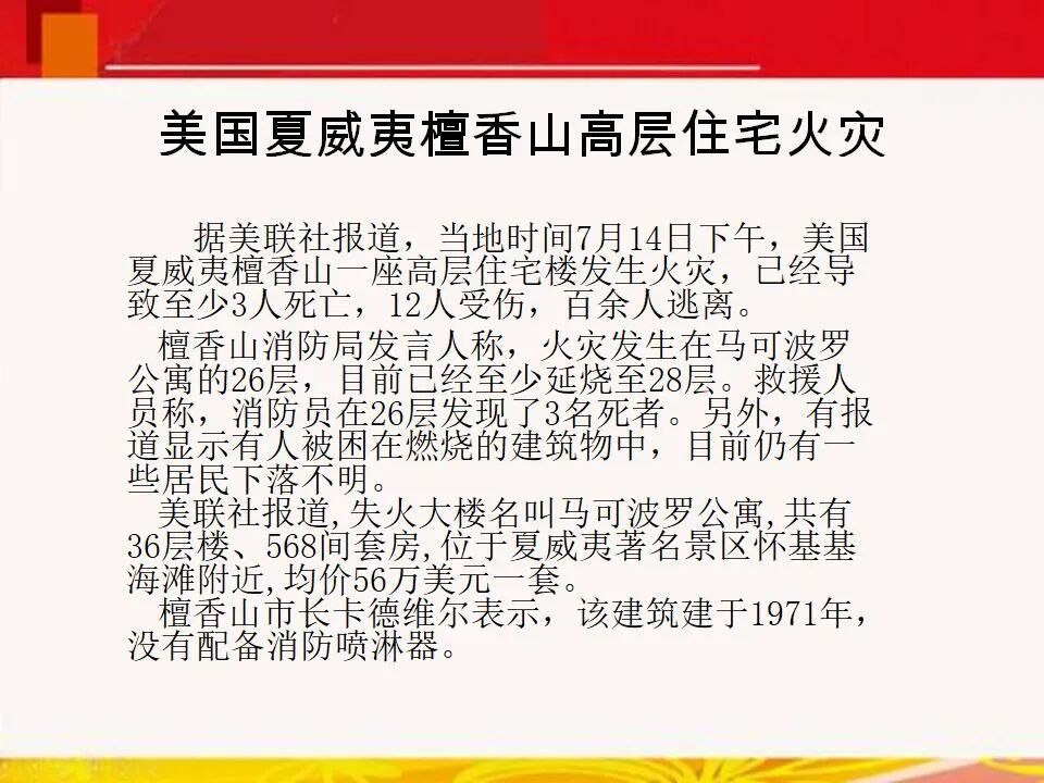 現場慘烈！石家莊111米高樓整棟起火！請設計師不要再跟總圖掙地盤了！的圖37