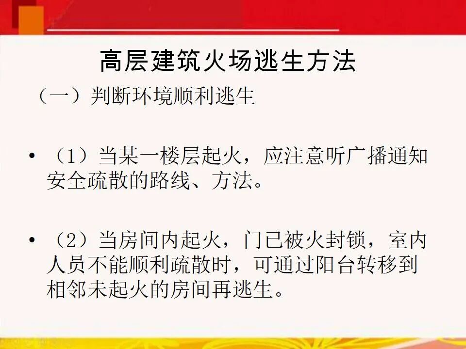 現場慘烈！石家莊111米高樓整棟起火！請設計師不要再跟總圖掙地盤了！的圖55