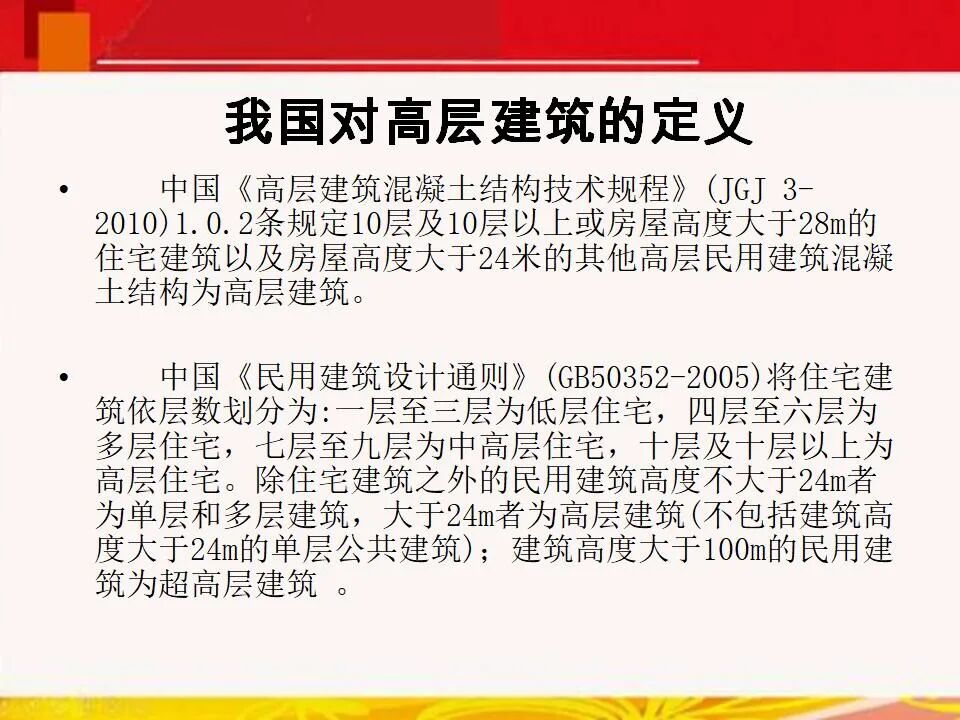 現場慘烈！石家莊111米高樓整棟起火！請設計師不要再跟總圖掙地盤了！的圖28